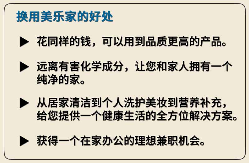 在淘宝、京东、拼多多等网上买的产品，可以享受 美乐家的售后服务吗？