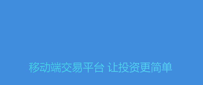 通达信抄底指标分享