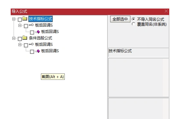 升级版【板后回调S】成功率90% 副图/选股 指标原理加用法