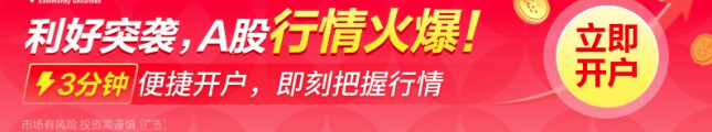 券商热议：3000点只是地平线 坐稳扶好！行情由反弹走向反转！