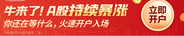 10月8日东方财富财经晚报（附新闻联播）